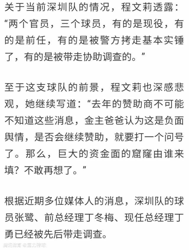 主裁判马西米则上前对穆里尼奥说“让我们谈谈”，穆里尼奥进行了解释，而罗马的门将教练努诺-桑托斯也向第四官员说明了当时的情况。